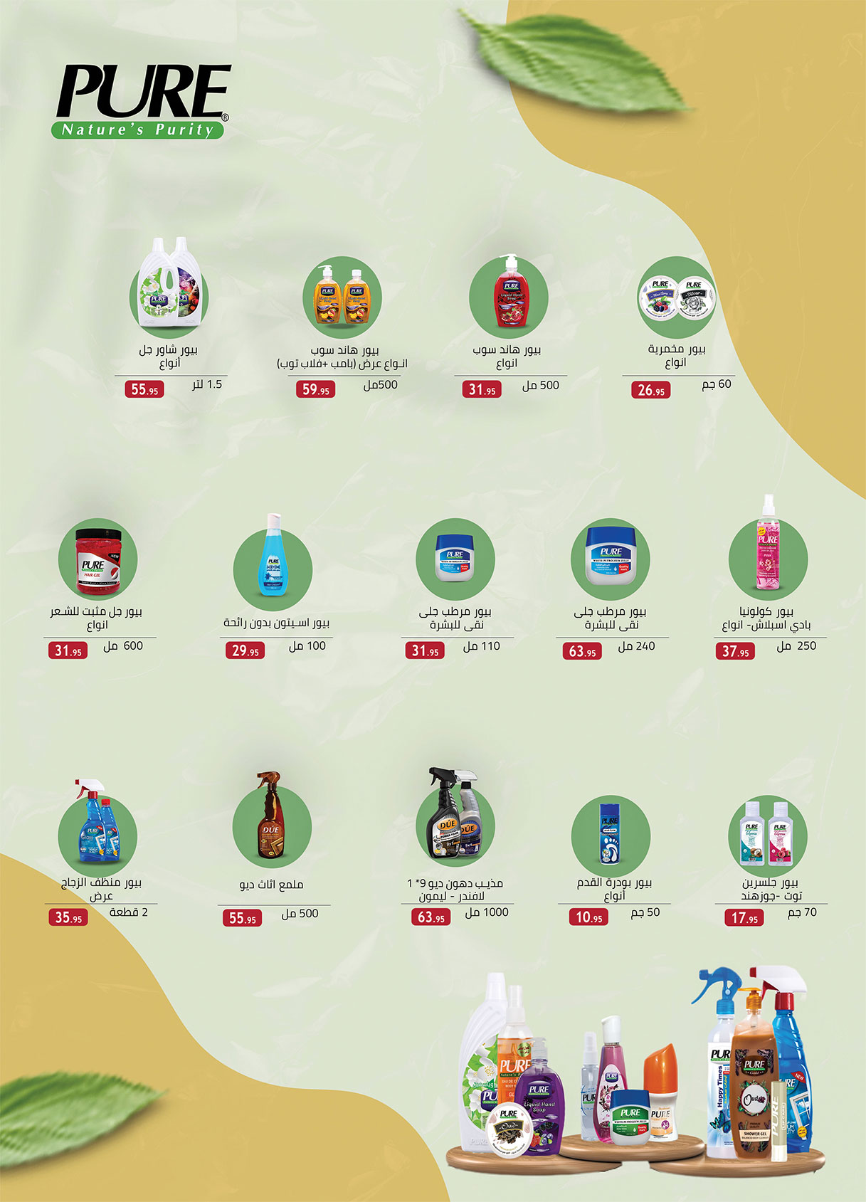 al-raya offers from 6may to 19may 2025 عروض الراية من 6 مايو حتى 19 مايو 2025 صفحة رقم 13